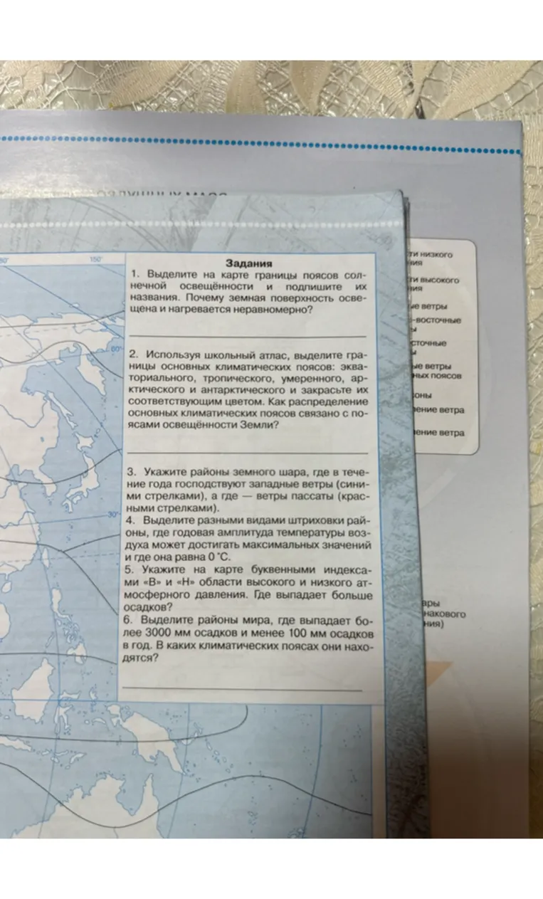 Выделите на карте границы поясов солнечной освещённости и подпишите их названия. Почему земная поверхность освещена и нагревается неравномерно?