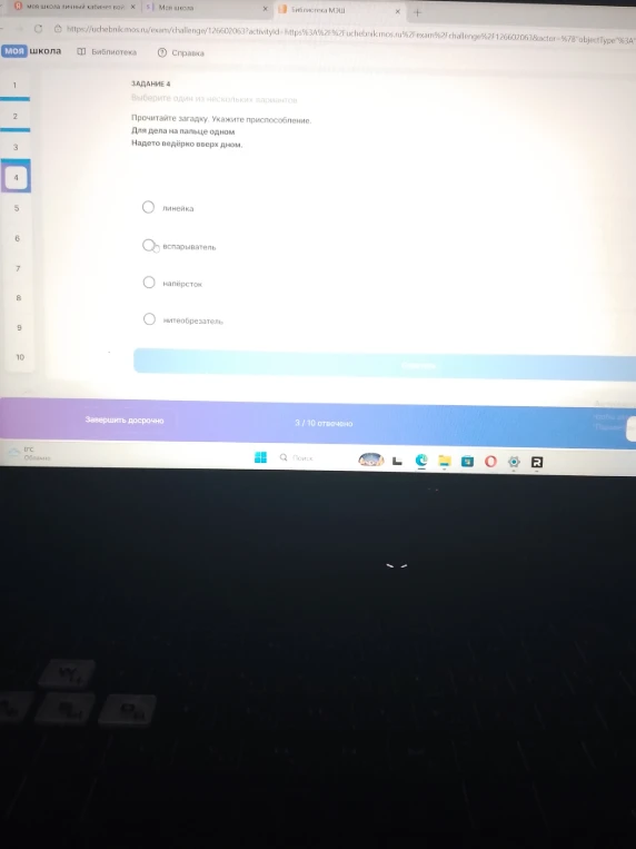 Прочитайте загадку. Укажите приспособление. Для дела на пальце одном Надето ведёрко вверх дном.