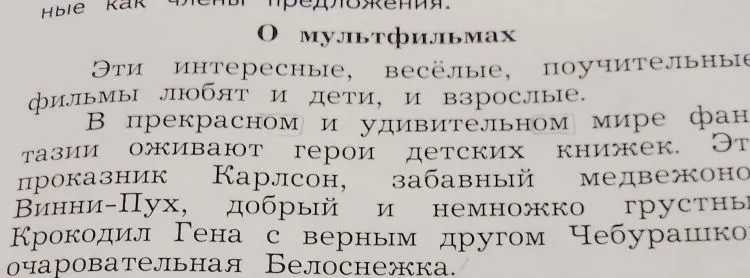 Выполните синтаксический разбор предложений из текста «О мультфильмах»