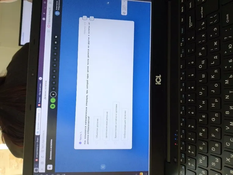 Как называется математическая операция, при которой одно целое число делится на другое и остаток от деления отбрасывается?