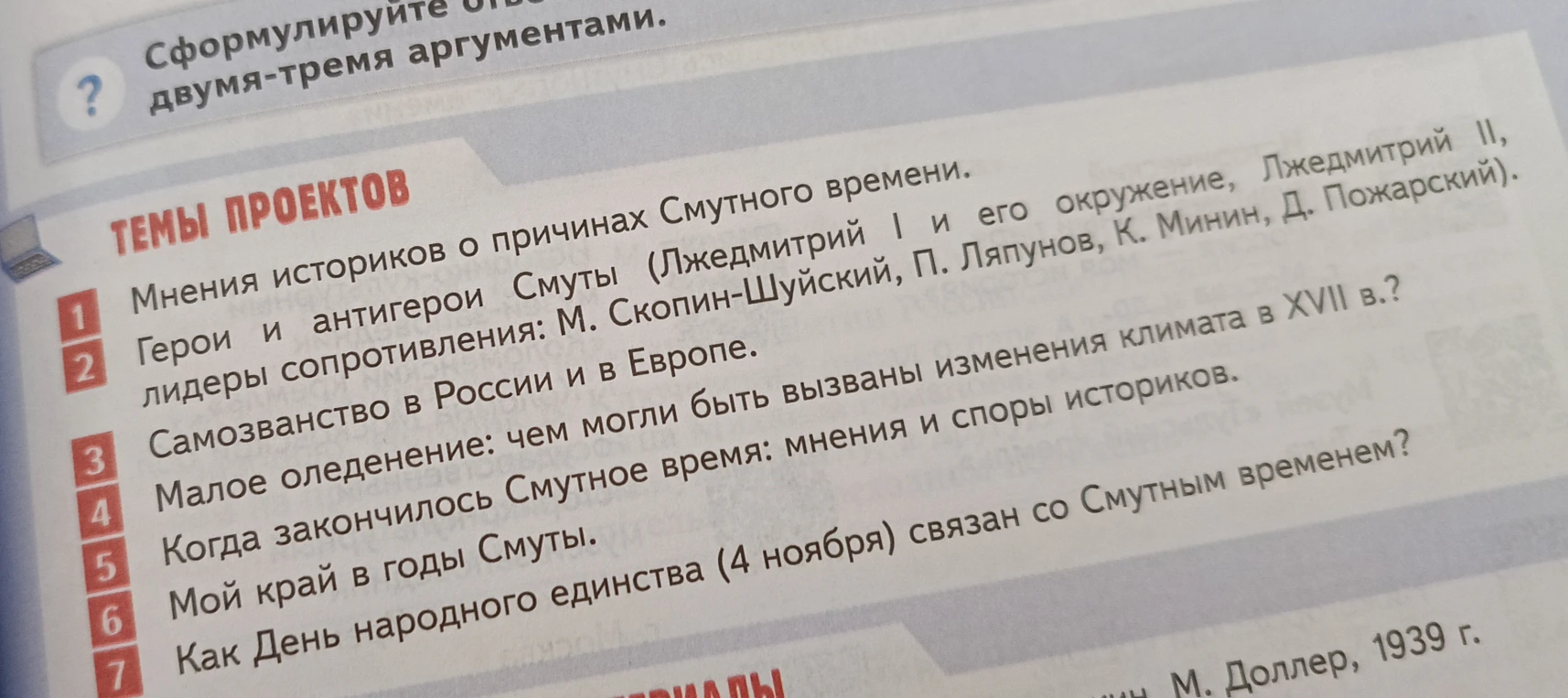 Как День народного единства (4 ноября) связан со Смутным временем?
