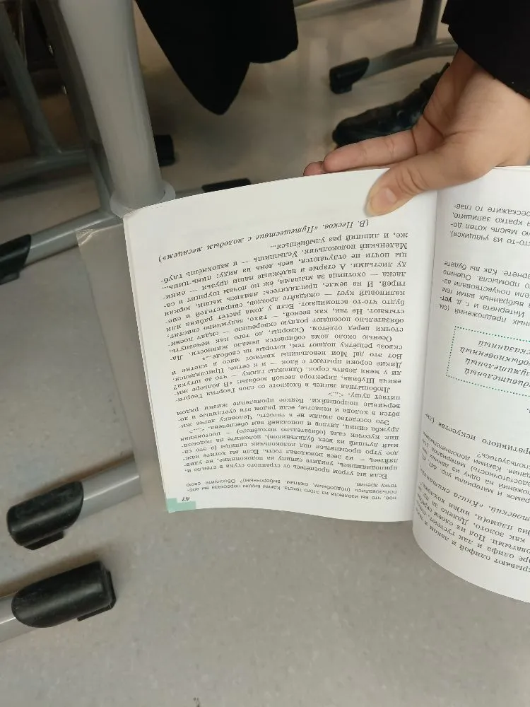 Напиши сочинение сжатое 110 слова и 3 обзаца по тексту Василия Пескова