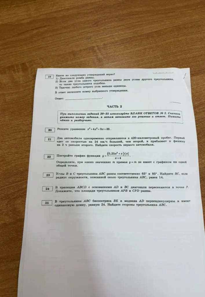 Какое из следующих утверждений верно? 1) Диагонали ромба равны. 2) Если два угла одного треугольника равны двум углам другого треугольника, то такие треугольники подобны. 3) Тангенс любого острого угла меньше единицы. В ответ запишите номер выбранного утверждения.