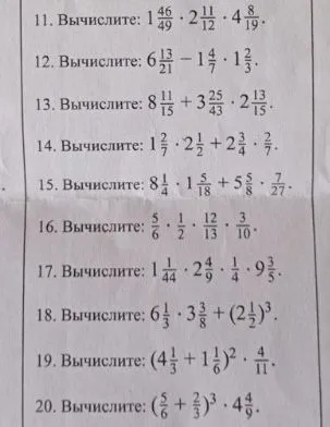 Вычислите: 1 46/49 * 2 11/12 * 4 8/19