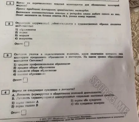 Какие из перечисленных понятий используются для обозначения категорий морали?