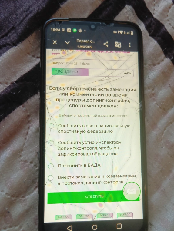 Если у спортсмена есть замечания или комментарии во время процедуры допинг-контроля, спортсмен должен: