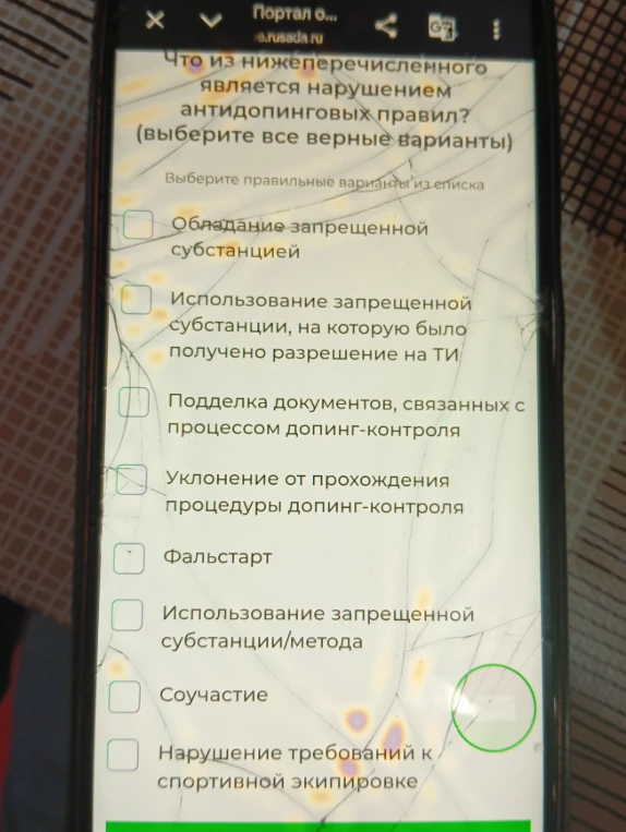 Что из нижеперечисленного является нарушением антидопинговых правил? (выберите все верные варианты)