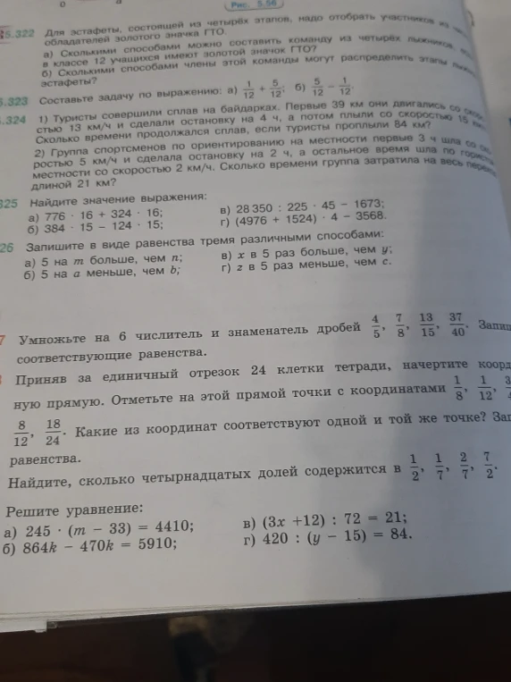 Найдите значение выражения: а) 776 * 16 + 324 * 16