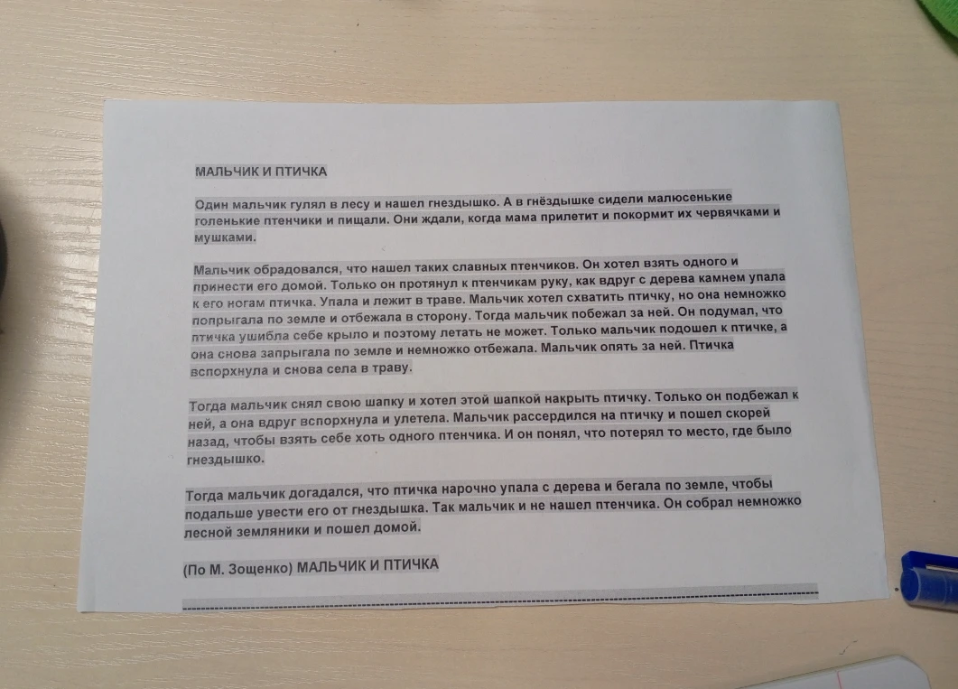 Напиши по этому тексту Сжатое изложение 6 класс русский язык