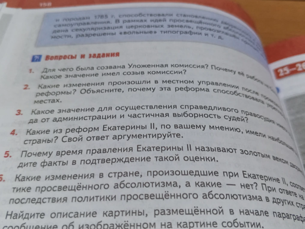 Для чего была созвана Уложенная комиссия? Почему её работа не была завершена?