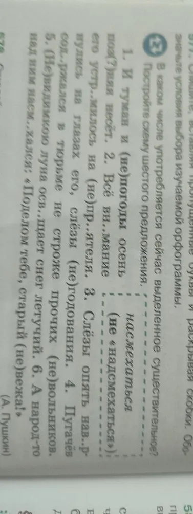 5 класс 2 часть Русский язык Упр. 577 ( условие+ синтакс. разбор 2-го предложения + морфологический разбор им. существительных из этого предложения)