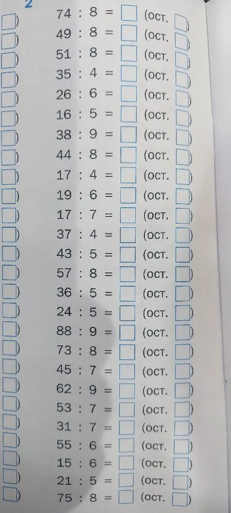 Выполни деление с остатком: 74 : 8, 49 : 8, 51 : 8, 35 : 4 и другие примеры.