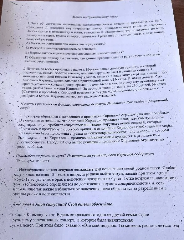 Задачи по Гражданскому праву. 1. Зная об увлечении племянника коллекционированием предметов крестьянского быта, гражданка Л. подарила ему старинную прялку...