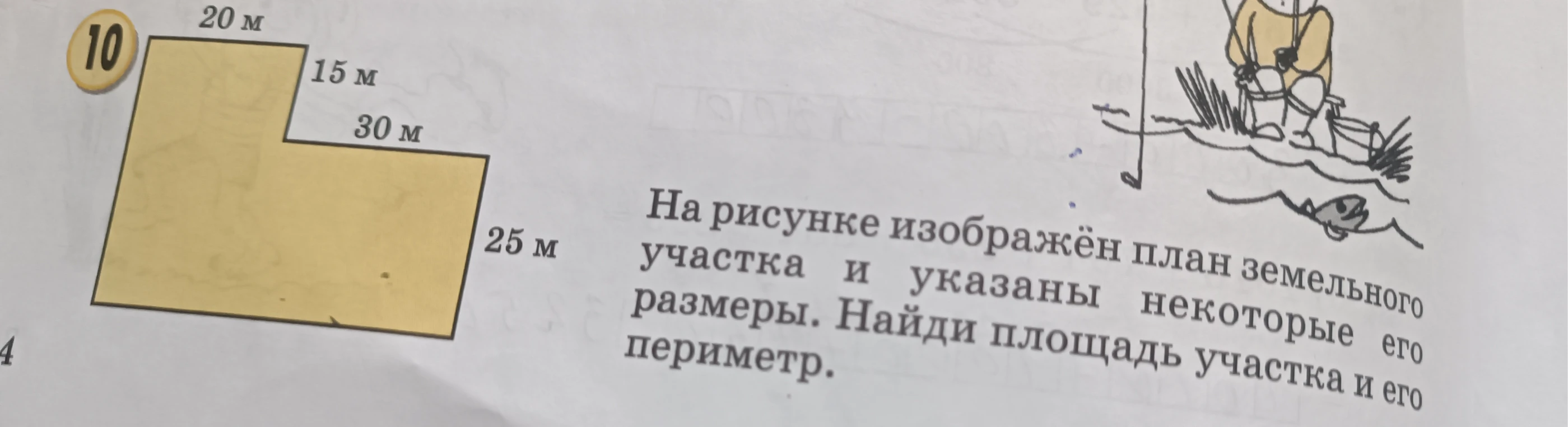 На рисунке изображён план земельного участка и указаны некоторые его размеры. Найди площадь участка и его периметр.