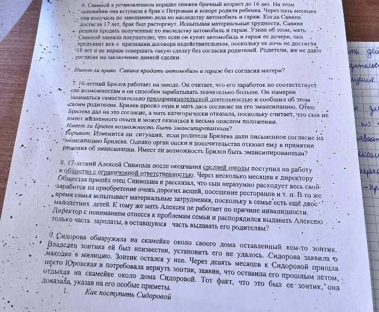 6. Савиной в установленном порядке снижен брачный возраст до 16 лет... Имеет ли право Савина продать автомобиль и гараж без согласия матери?