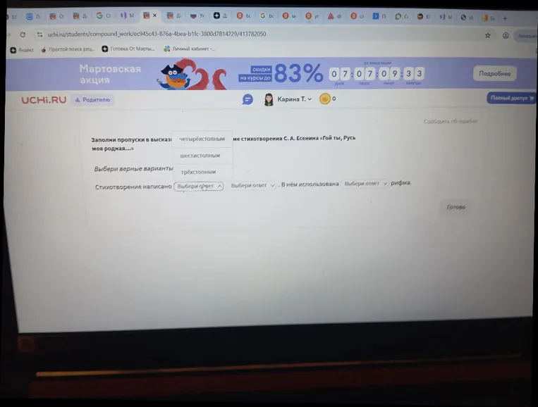 Заполни пропуски в высказывании о стихотворении С. А. Есенина «Гой ты, Русь моя родная...»