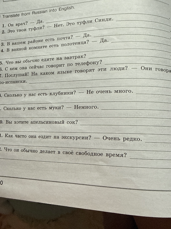 Translate from Russian into English. 1. Он врач? — Да. 2. Это твои туфли? — Нет. Это туфли Синди. 3. В вашем районе есть почта? — Да. 4. В ванной комнате есть полотенца? — Да. 5. Что вы обычно едите на завтрак?