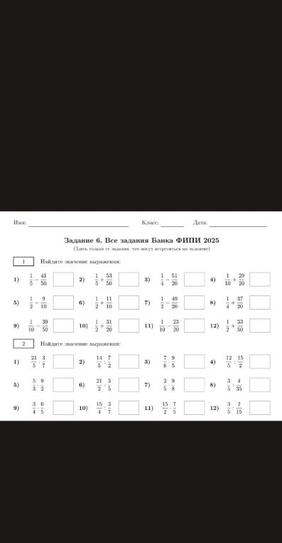Задание 6. Все задания Банка ФИПИ 2025. Найдите значение выражения.