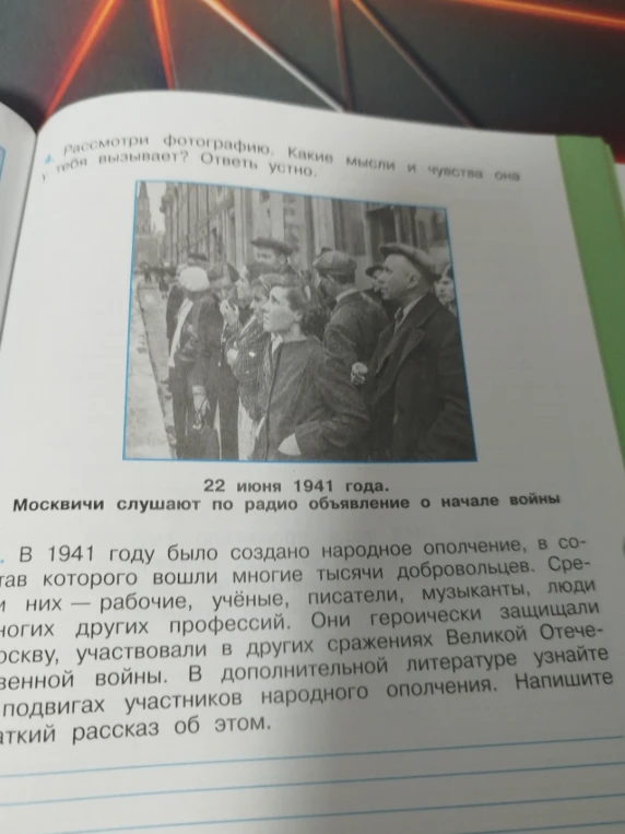 В дополнительной литературе узнайте о подвигах участников народного ополчения. Напишите краткий рассказ об этом.