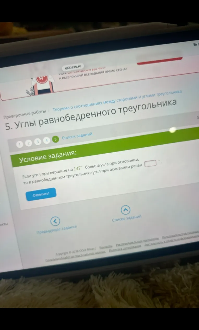 Если угол при вершине на 147° больше угла при основании, то в равнобедренном треугольнике угол при основании равен