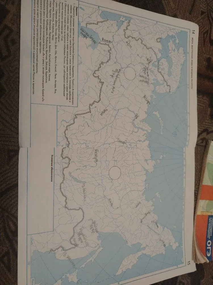 Выполните задания на контурной карте по теме 'Моря, внутренние воды и водные ресурсы': подпишите границы бассейнов океанов, моря, реки, озера и водохранилища России.
