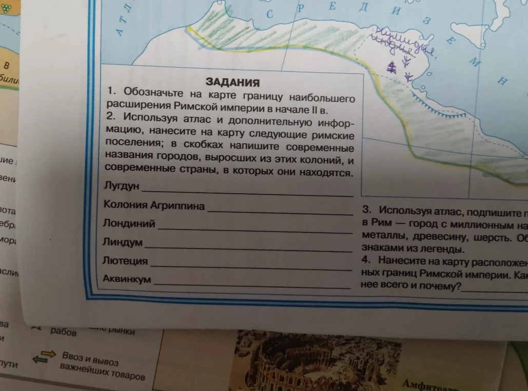 Используя атлас и дополнительную информацию, нанесите на карту следующие римские поселения; в скобках напишите современные названия городов, выросших из этих колоний, и современные страны, в которых они находятся.