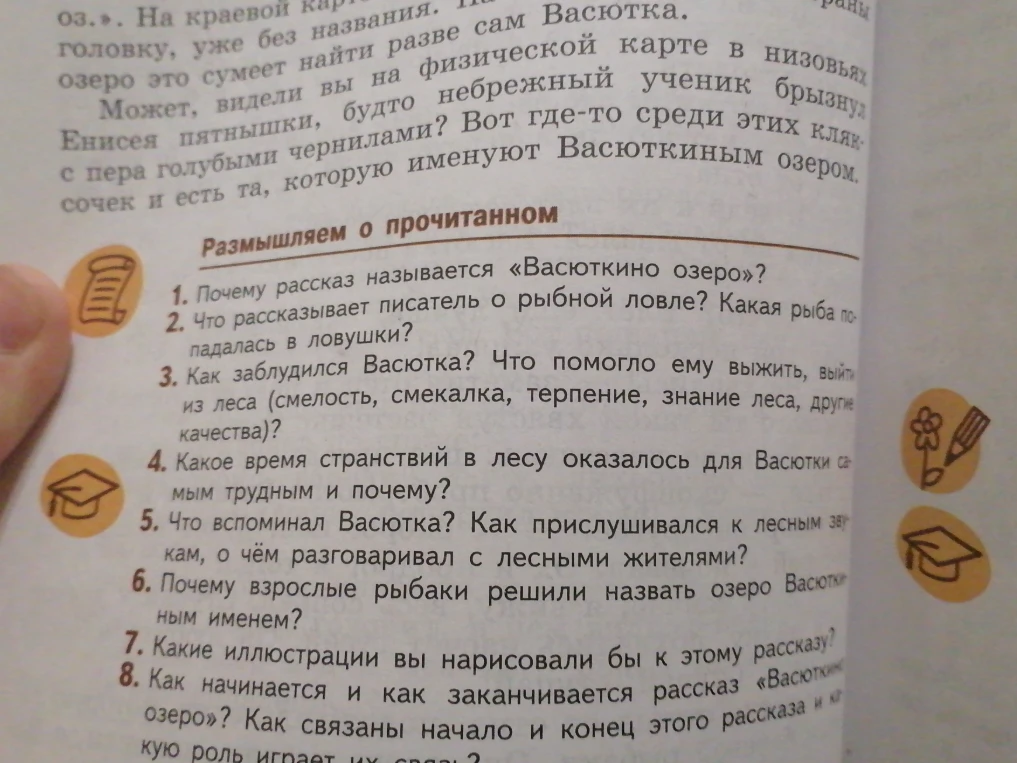 Ответьте на вопросы по прочитанному рассказу «Васюткино озеро»