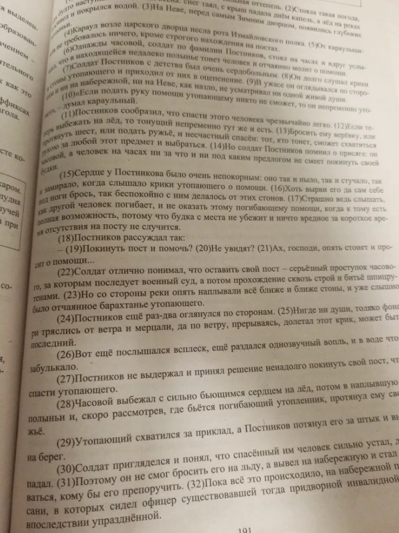Написать сочинение рассуждение на тему совесть и прокомментируйте его ответит на вопрос сформулированный в теме сочинения приведите в сочинении два примера из текста
