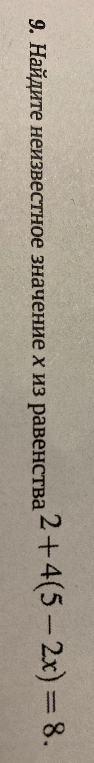 Найдите неизвестное значение x из равенства 2 + 4(5 - 2x) = 8.