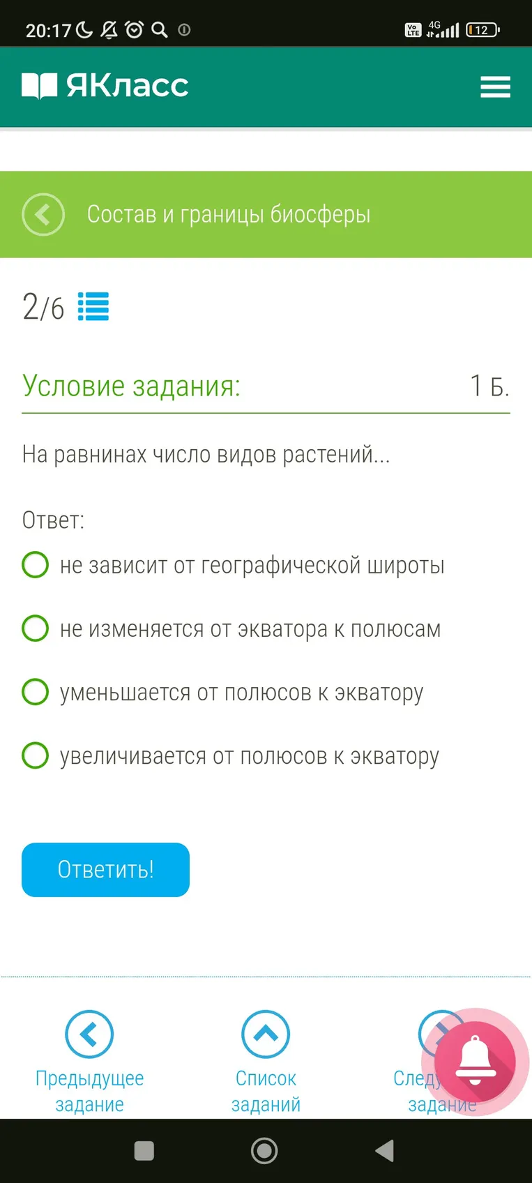 На равнинах число видов растений...