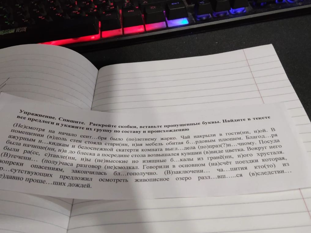 Спишите. Раскройте скобки, вставьте пропущенные буквы. Найдите в тексте все предлоги и укажите их группу по составу и происхождению