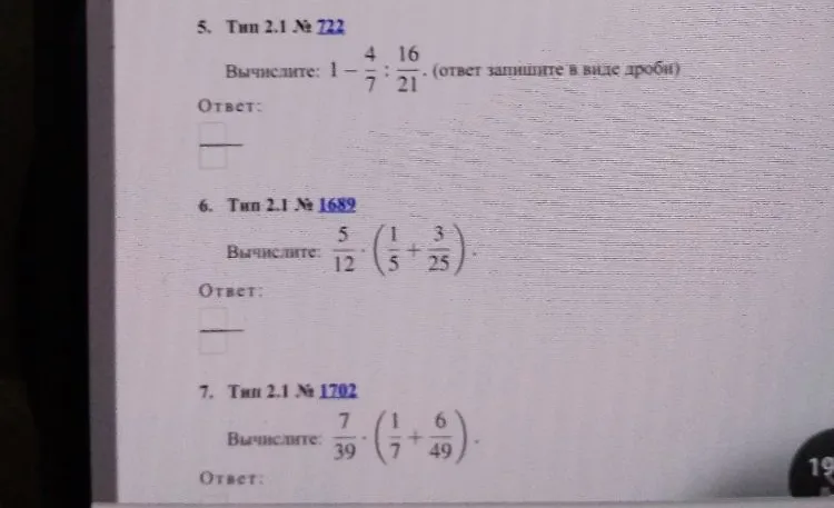 Вычислите: 1 - 4/7 : 16/21; 5/12 * (1/5 + 3/25); 7/39 * (1/7 + 6/49)