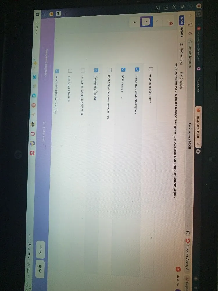 Что использует А.П. Чехов в рассказе «Хирургия» для создания юмористической ситуации?