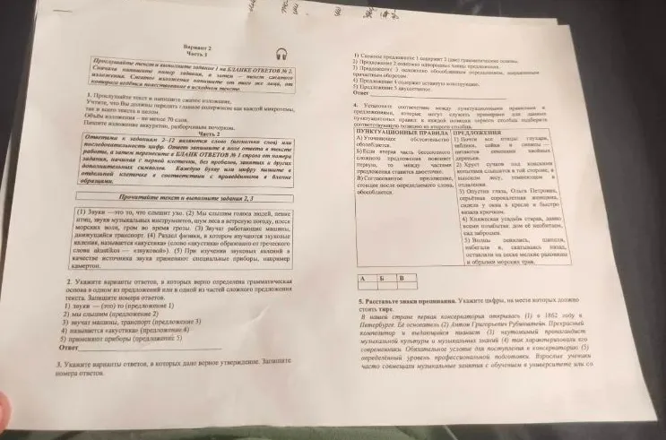 Выполните задания 2, 3, 4, 5 по тексту о звуках и акустике, а также по пунктуационным правилам русского языка.