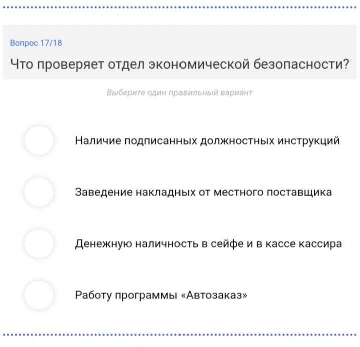 Что проверяет отдел экономической безопасности?