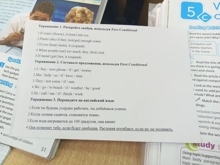 Упражнение 1. Раскройте скобки, используя Zero Conditional. Упражнение 2. Составьте предложения, используя First Conditional. Упражнение 3. Переведите на английский язык.