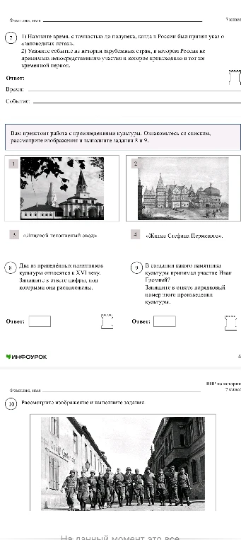 1) Назовите время, с точностью до полувека, когда в России был принят указ о «заповедных летах». 2) Укажите событие из истории зарубежных стран, в котором Россия не принимала непосредственного участия и которое происходило в тот же временной период.