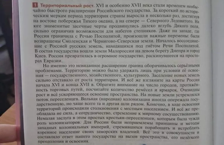 сделай 2 вопроса про территориальный рост