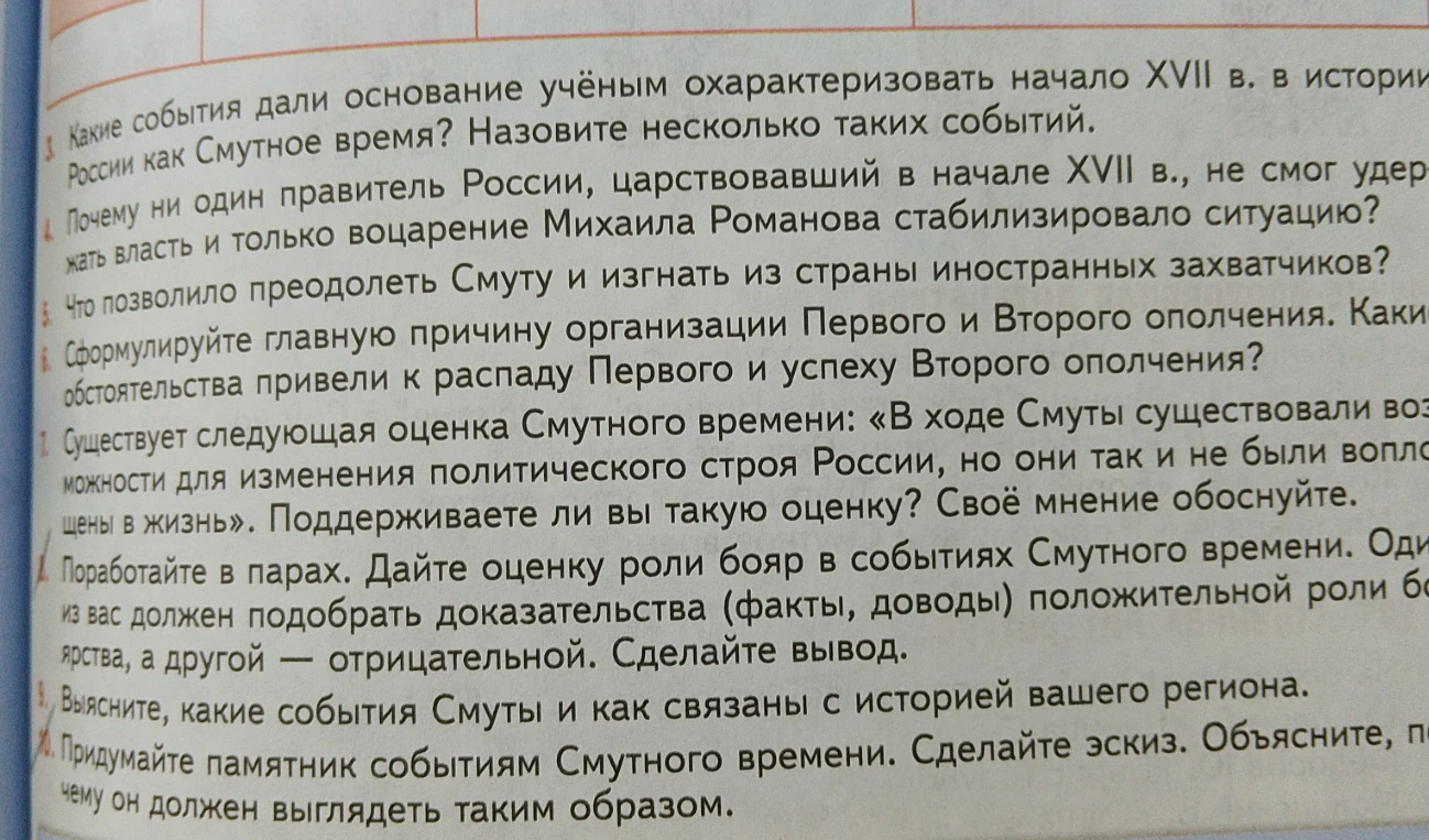 Какие события дали основание учёным охарактеризовать начало XVII в. в истории России как Смутное время?