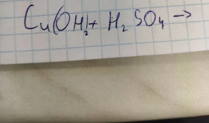 Закончите уравнение реакции: Cu(OH)2 + H2SO4 ->