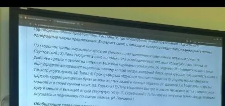 Однородные члены предложения. Расставьте, где необходимо, знаки препинания. Подчеркните однородные члены предложения. Выделите союз, с помощью которого соединяются однородные члены.