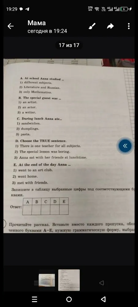 Прочитайте рассказ. Вставьте вместо каждого пропуска, обозначенного буквами A-E, нужную грамматическую форму, выбрав правильный вариант ответа.