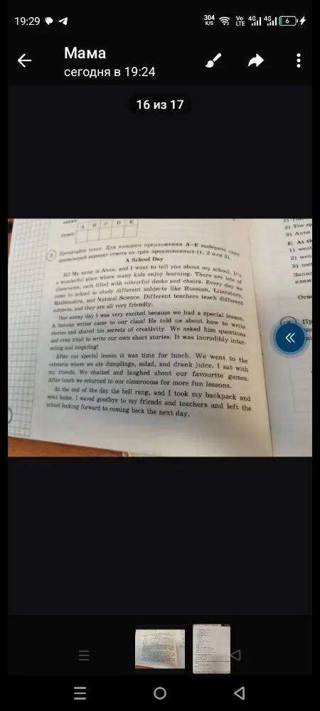 Прочитайте рассказ. Вставьте вместо каждого пропуска, обозначенного буквами A-E, нужную грамматическую форму, выбрав правильный вариант ответа.