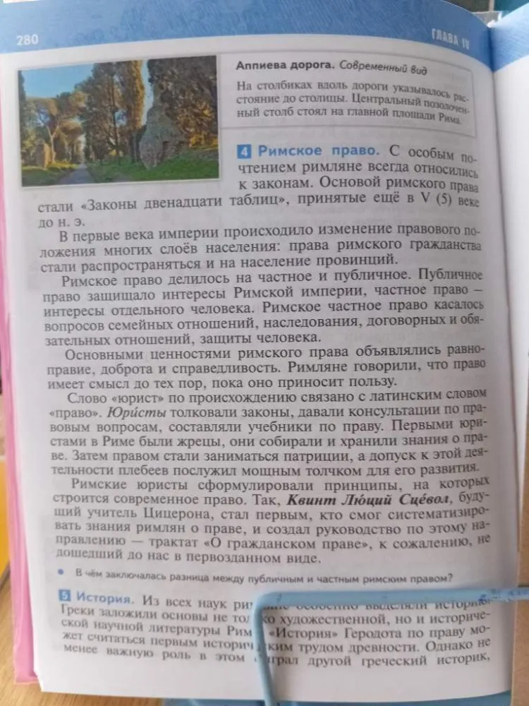В чём заключалась разница между публичным и частным римским правом?