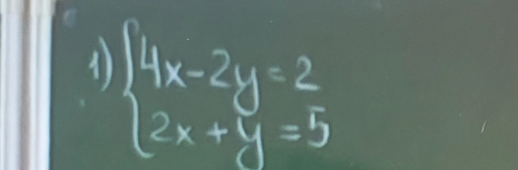 Решите систему уравнений: 4x - 2y = 2; 2x + y = 5
