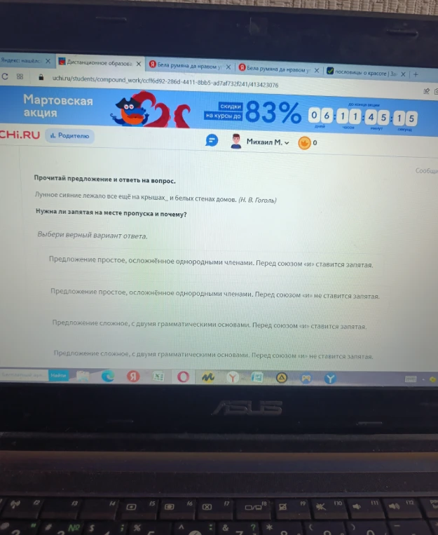 Нужна ли запятая на месте пропуска и почему в предложении 'Лунное сияние лежало все ещё на крышах_ и белых стенах домов'?
