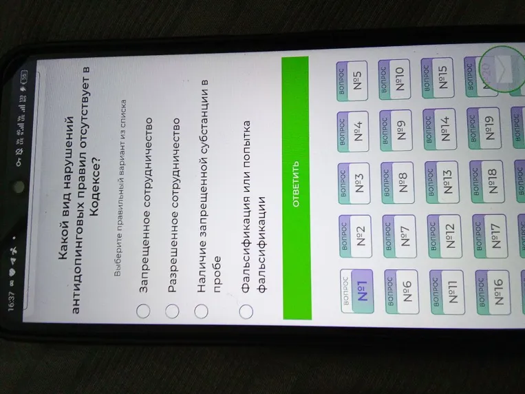 Какой вид нарушений антидопинговых правил отсутствует в Кодексе?