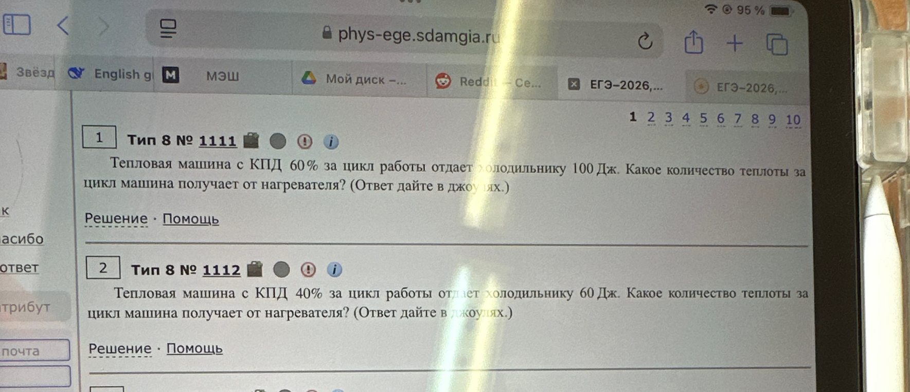 Тепловая машина с КПД 60% за цикл работы отдает холодильнику 100 Дж. Какое количество теплоты за цикл машина получает от нагревателя?