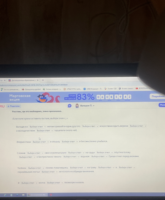 Расставь, где это необходимо, знаки препинания. Если поле нужно оставить пустым, выбери знак «_».