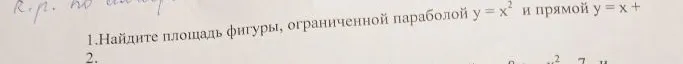 Найдите площадь фигуры, ограниченной параболой y = x² и прямой y = x + 2.